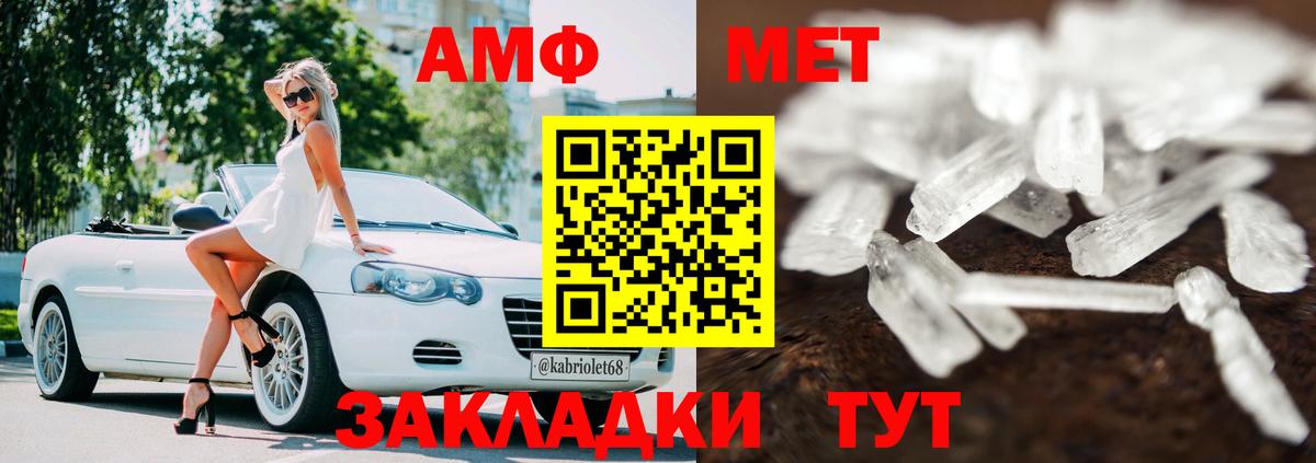 Amphetamine 97% Щёлково