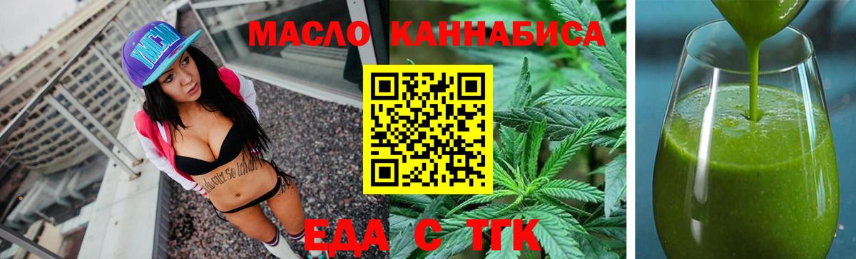 Cannafood конопля  Вход с VPN  Щёлково 