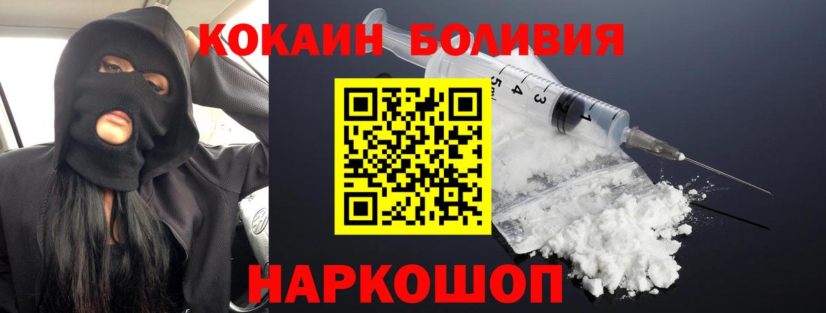 Щёлково  Cocaine FishScale  Вход с VPN 