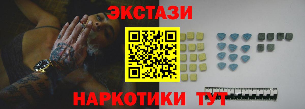 ЭКСТАЗИ  ЭКСТАЗИ 280мг  Вход с VPN  Щёлково  ОМГ ОМГ ссылка  Ecstasy круглые 