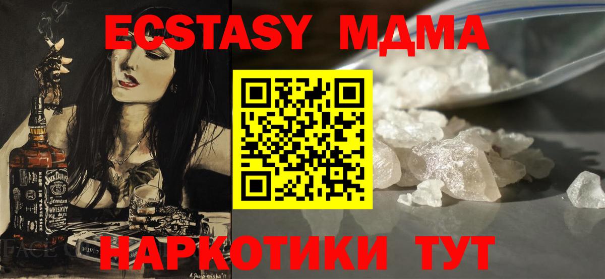 Щёлково  МДМА VHQ  МДМА crystal  MDMA  Вход с VPN 