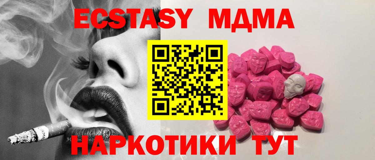 MDMA VHQ Щёлково