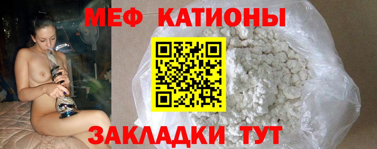 МЕФ  Меф VHQ  Вход с VPN  Щёлково  МЯУ-МЯУ  Мефедрон 4 MMC 