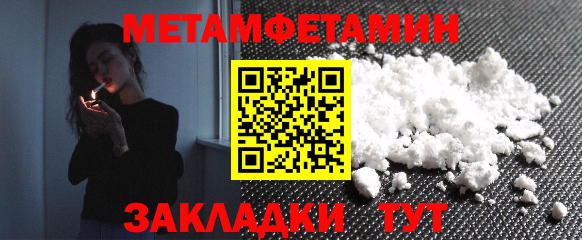 МЕТАМФЕТАМИН Декстрометамфетамин 99.9%  МЕТАМФЕТАМИН Декстрометамфетамин 99.9%  Вход с VPN  Щёлково 