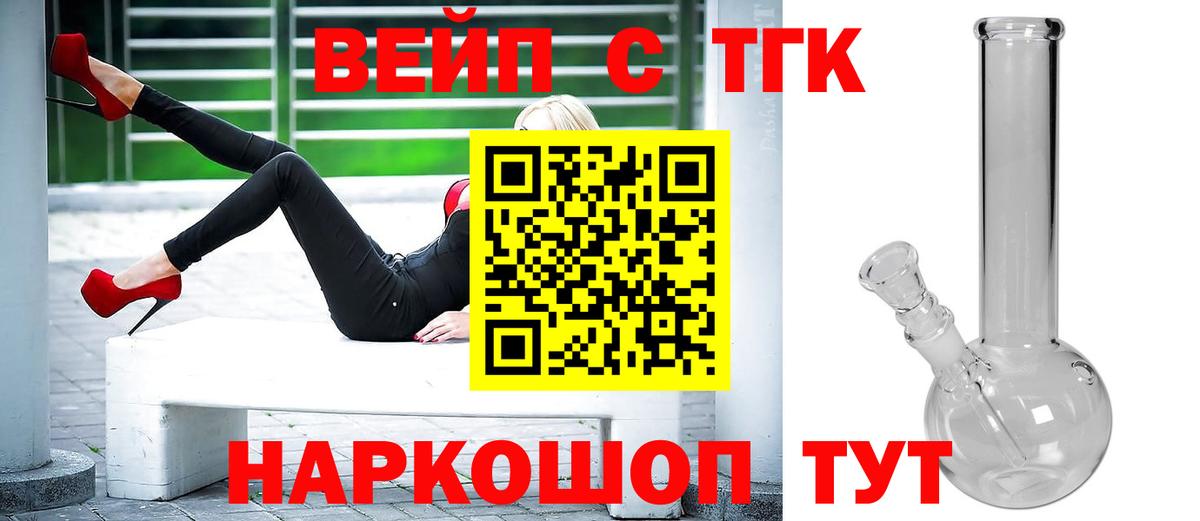 Дистиллят ТГК концентрат Щёлково