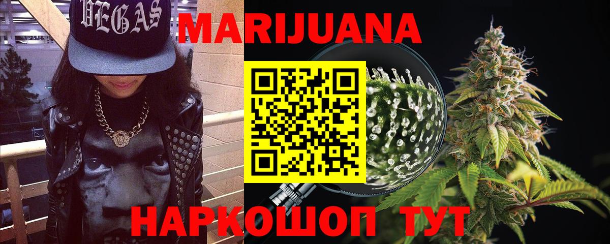 Бошки марихуана Amnesia  Канабис Bruce Banner  Шишки марихуана ГИДРОПОН  Марихуана индика  Вход с VPN  Щёлково 